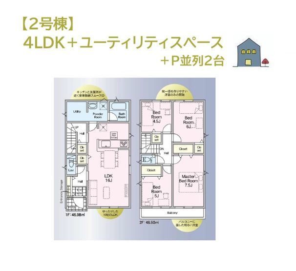 【間取り】 | メイン居室はバルコニーに繋がる明るく開放的な住空間が魅力的！
洗濯物を畳んだりアイロンがけにもピッタリな「ユーティリティスペース」があり、毎日の家事効率もＵＰしますよ♪