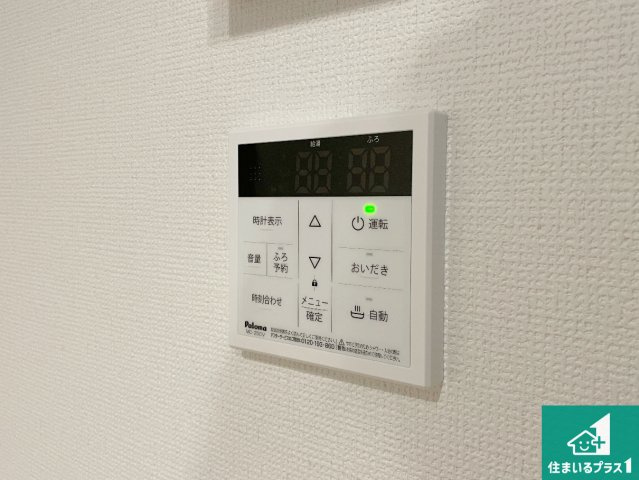 ★11(土)12(日)現地見学可能！★京都市山科区西野楳本町　限定1邸の発電・温水設備|給湯器リモコン（LDK側）ボタン一つでお風呂のお湯はり・追い炊き可能！便利な呼び出し機能付き！表示文字が大きく読みやすい有機ＥＬを採用！どの角度からも見やすくなっています。