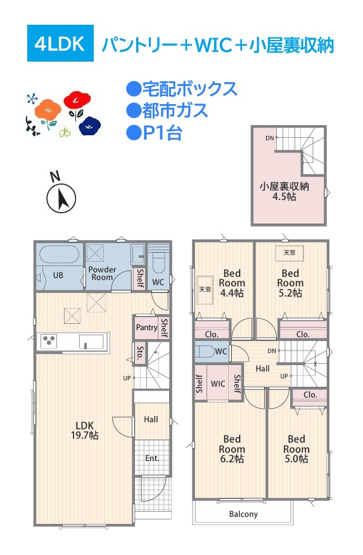 【間取り】 | 各々のプライベート時間をしっかり確保しやすい4LDK！　　　
季節用品やスーツケースなど普段使わない物の収納にピッタリのスペース「小屋裏収納」完備◎