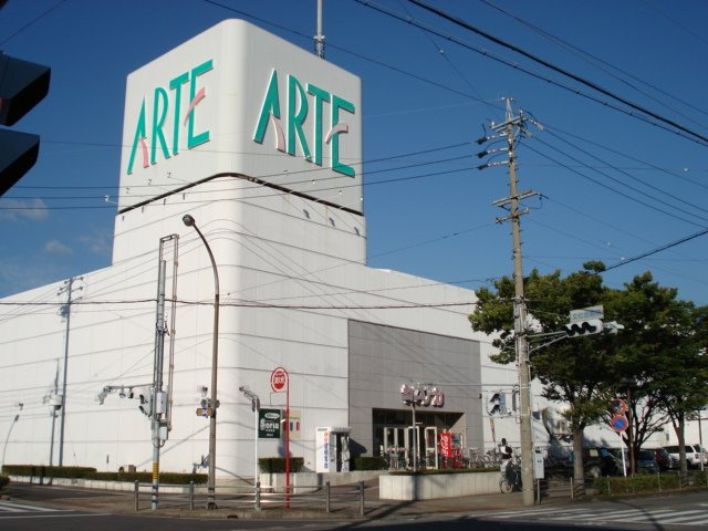 ロイヤルヒルズ向陽Ａ　　 刈谷市近郊の賃貸はクラスホーム刈谷店の周辺|アルテまで640ｍ