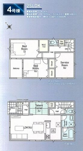 【浴室】 | 【仲介手数料０円】相模原市中央区上溝第142　新築一戸建て　全4棟 | 相模原市中央区上溝第142　新築一戸建て　全4棟