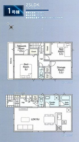 【その他】 | 【仲介手数料０円】相模原市中央区上溝第142　新築一戸建て　全4棟 | 1号棟　相模原市中央区上溝第142　新築一戸建て　全4棟