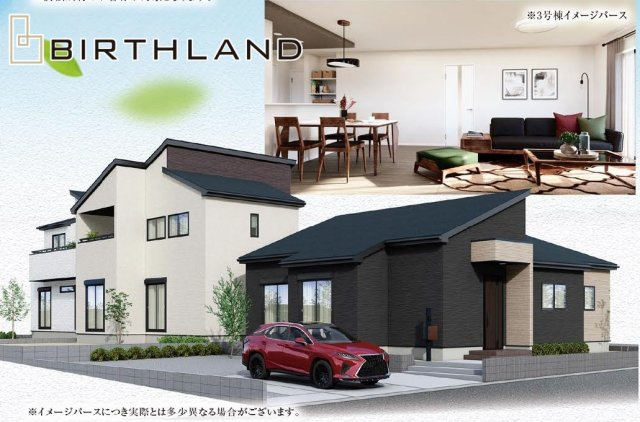 新築戸建・新築建売　羽生市北3期　北小・西中