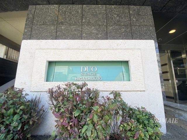 デュオステージ東十条の周辺|ランドマークです☆