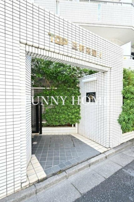 【エントランス】 | トップ三軒茶屋第４