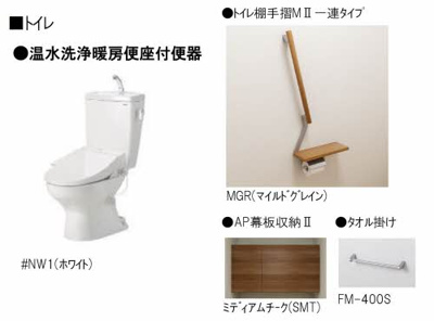 【トイレ】 | ピュアシャルム