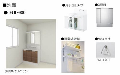 【洗面所】 | ピュアシャルム