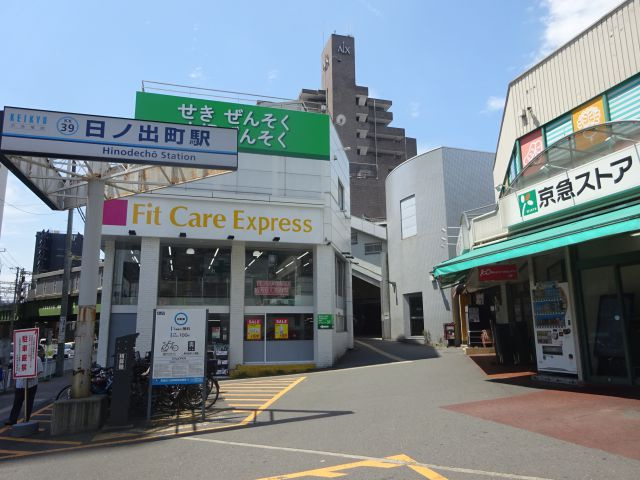 LEXE横濱関内の周辺|日ノ出町駅
