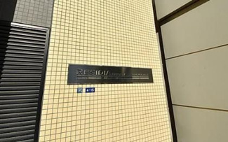 【その他】 | レジディア日本橋人形町Ⅱ