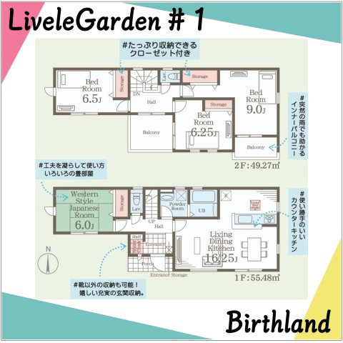 新築戸建・新築建売　常磐西郷町第1　磐崎小・磐崎中の間取り|全居室南向き＆全居室6帖以上の4LDK！SICと全居室収納で収納豊富な間取りです！
