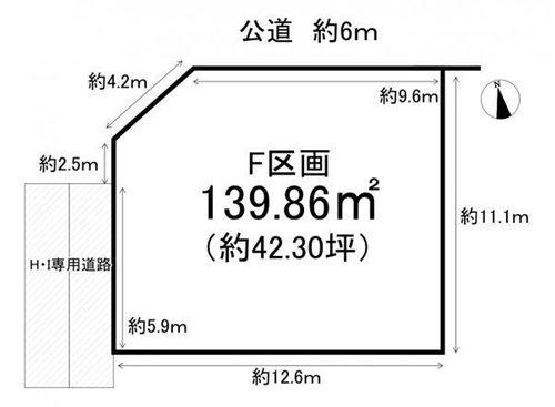 知多市新舞子字郷戸　全10区画　F区画の土地図|敷地面積約42坪♪