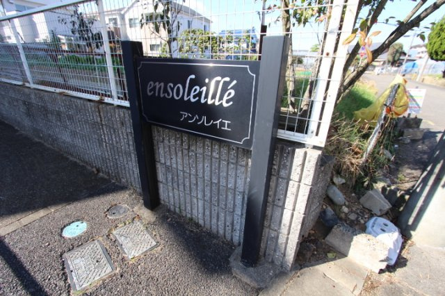 アンソレイエのバルコニー|バルコニー付きです