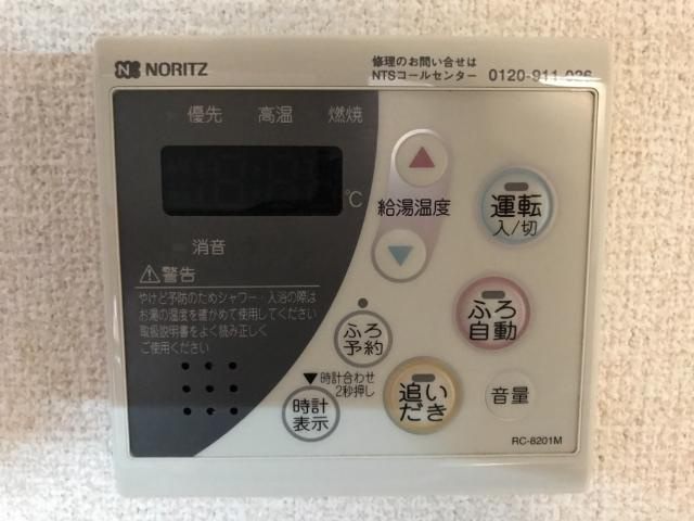 ヒルズ宮ノ下Ｂのその他|追い炊き