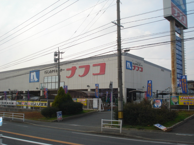 ソレイユⅠの周辺|ホームセンターナフコまで1,000ｍ