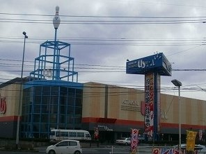 ボヌールＡの周辺|ユーズボウルまで300m