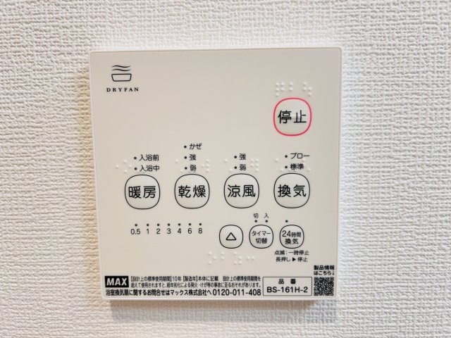 【設備】Ｌａ－Ｃｒｅａ甲子園九番町