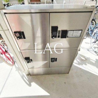 【その他共用部分】 | ラ・クール西川口 | 宅配ボックスです。