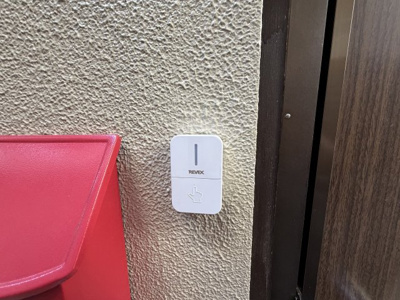 【セキュリティ】 | 永石ハウス