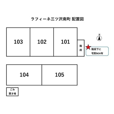 【その他】 | ラフィーネ三ッ沢南町