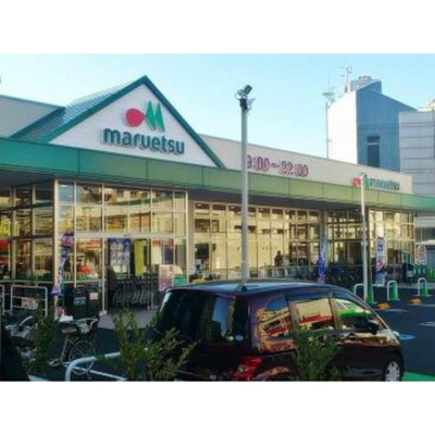 【周辺】 | アネスタ赤羽 | スーパー「マルエツ赤羽台店まで492ｍ」