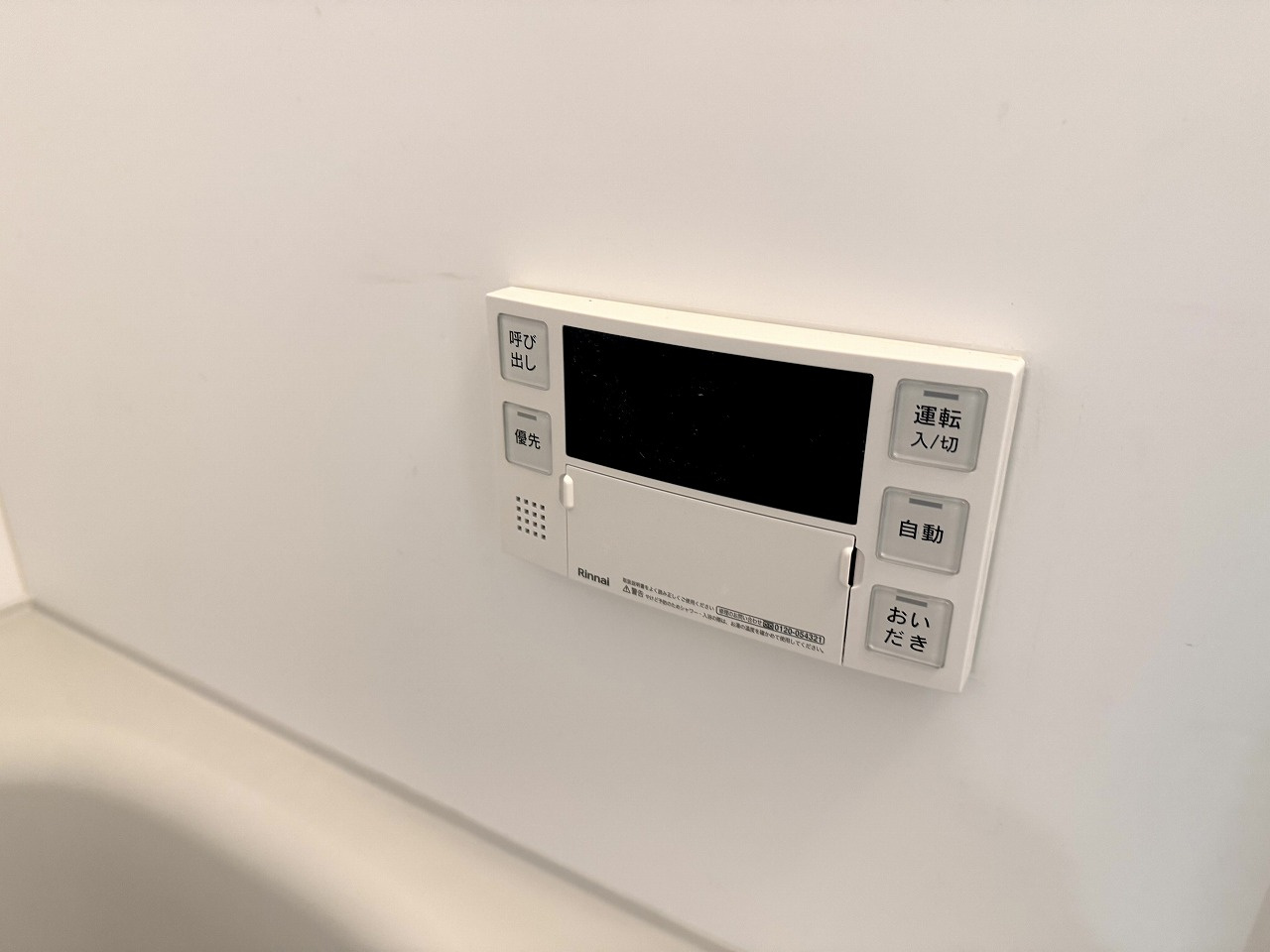 パロス大観町アルデアの設備