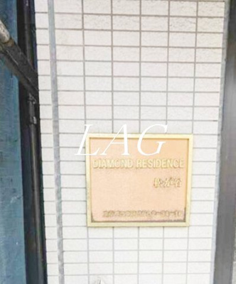 【エントランス】 | ダイヤモンドレジデンス松が谷 | エントランスです。