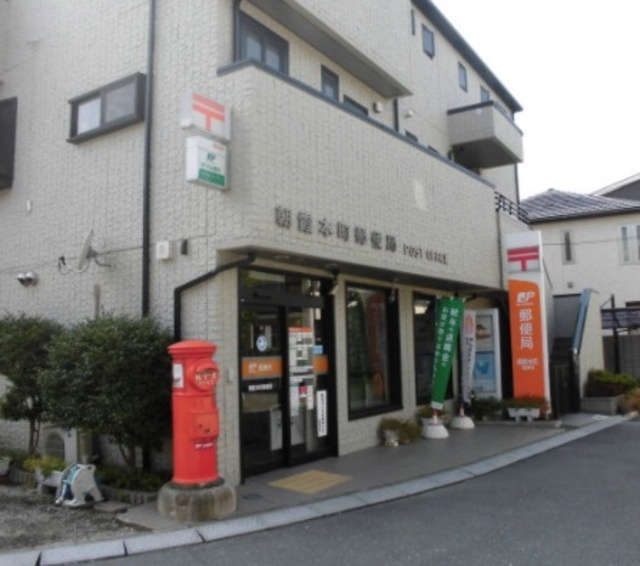 ＢＯＲＩＫＩ　あさかのその他|朝霞本町郵便局