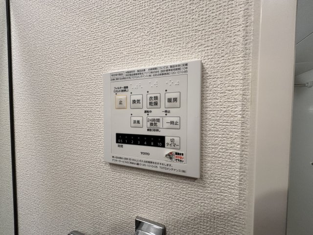 ブルーノ篠原中の設備
