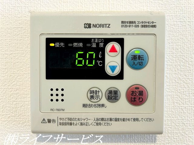 【キッチン】 | ファミールハイツ北大阪５号棟 | 給湯リモコン／オートバス機能あり