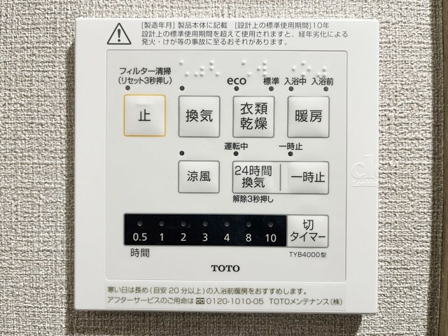【内装】 | 方南町サーラ442 | 浴室乾燥機能付き