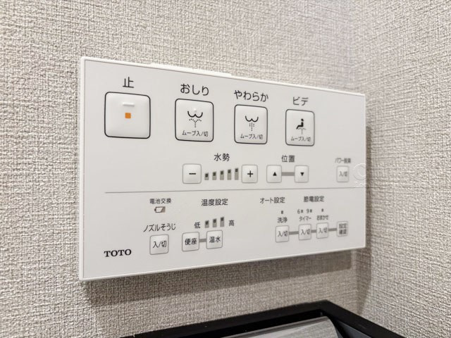 【内装】 | 方南町サーラ442 | 温水洗浄便座