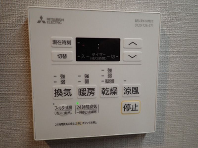 【設備】 | 瑞雲