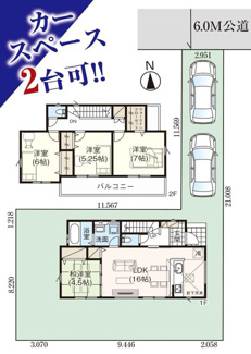 【間取り】 | 蓮田市西新宿４丁目　新築分譲住宅