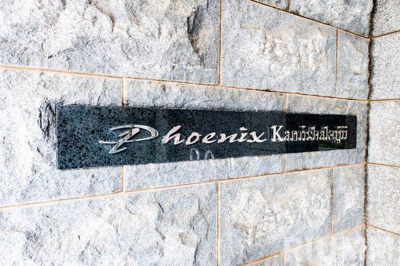 【その他】 | フェニックス上石神井