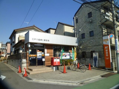 江戸川篠崎七郵便局まで637m