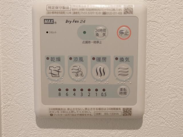 【設備】 | カーサベリーニ松原