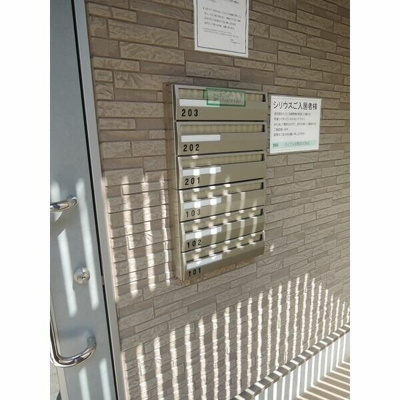 【その他共用部分】 | シリウス