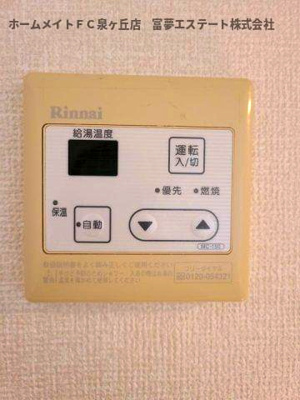 【設備】 | サニーコートM | 給湯リモコン
