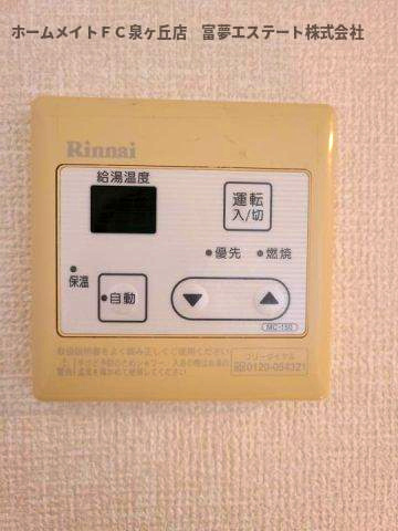 【設備】 | サニーコートM | 給湯リモコン
