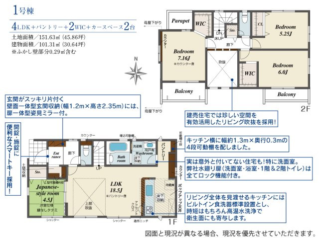  | ブルーミングガーデン赤崎町