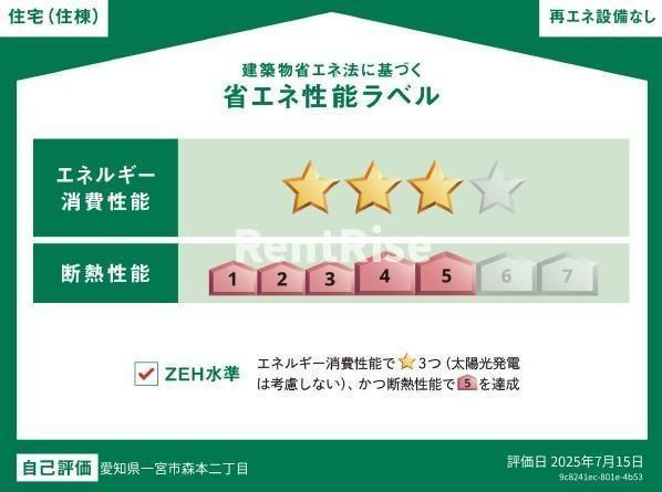 М’ｓ Ｌｕｎａ Ⅱ（エムズ ルナⅡ）の省エネ性能ラベル|外観写真その他3