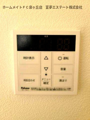【設備】 | グレースヴィラ泉大津 | 給湯リモコン