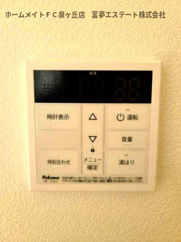 【設備】 | グレースヴィラ泉大津 | 給湯リモコン