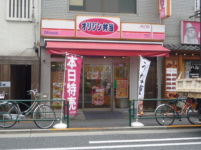 シュロス塚越のその他|オリジン弁当