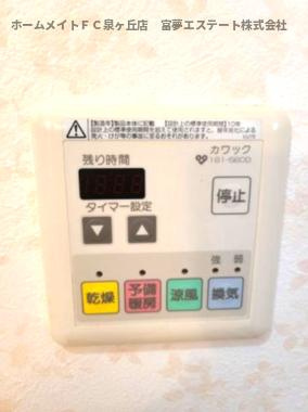 【設備】 | 深阪南戸建  | 浴室乾燥機リモコン