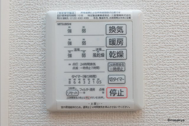 エミナーレの浴室