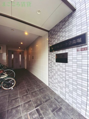 【エントランス】 | ロイヤルコート立売堀