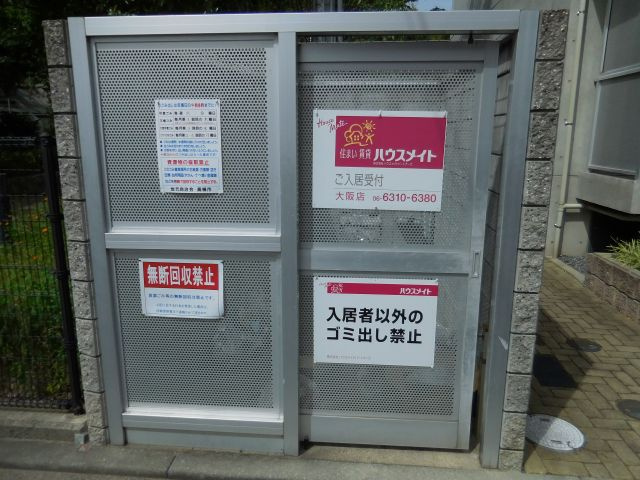 はっぴぃ・かむのその他共用部分