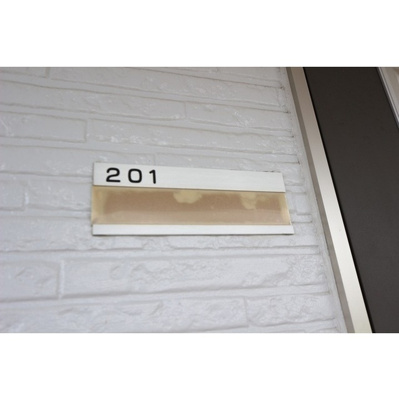 【その他】 | 表札