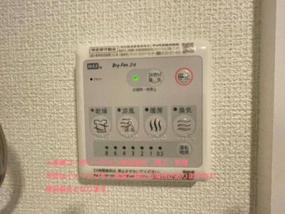 【その他】 | タウニィ裾野Ⅰ | 浴室乾燥機（イメージ）